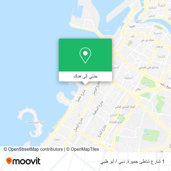 خريطة 1 شارع شاطئ جميرة