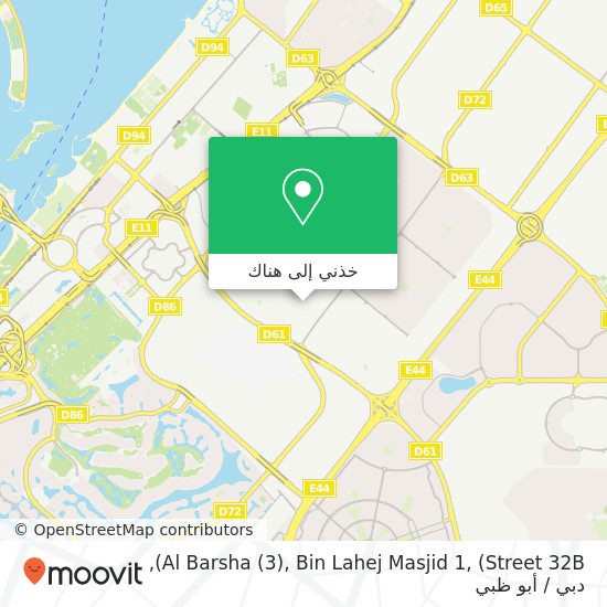 خريطة Al Barsha (3), Bin Lahej Masjid 1, (Street 32B)