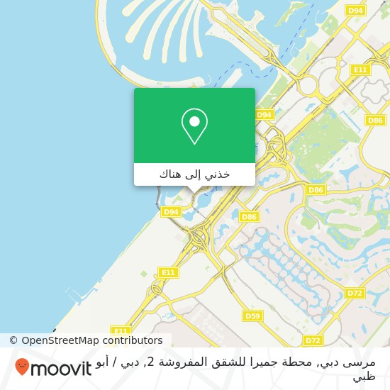 خريطة مرسى دبي, محطة جميرا للشقق المفروشة 2