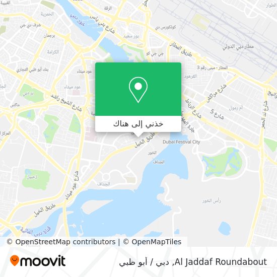 خريطة Al Jaddaf Roundabout