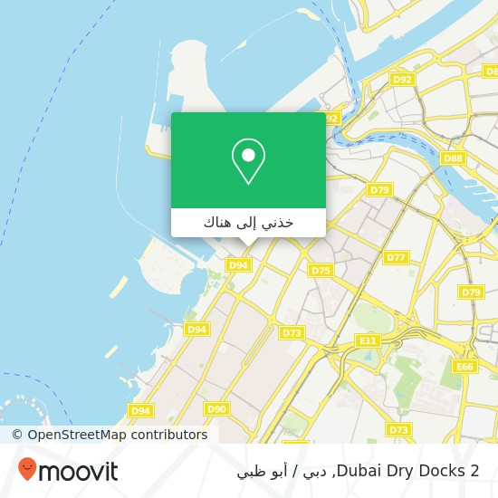 خريطة Dubai Dry Docks 2