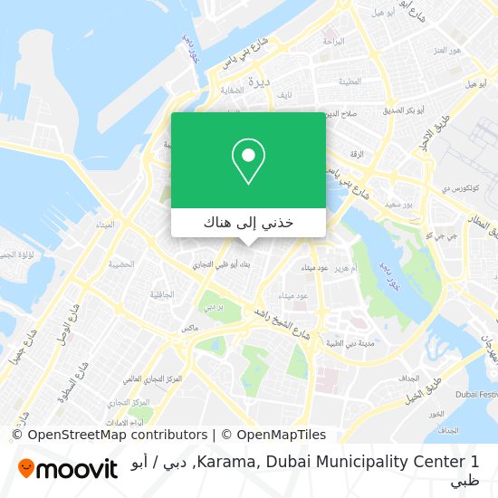 خريطة Karama, Dubai Municipality Center 1