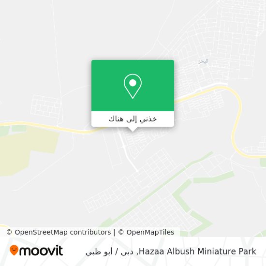 خريطة Hazaa Albush Miniature Park