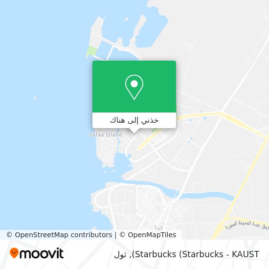 خريطة Starbucks (Starbucks - KAUST)