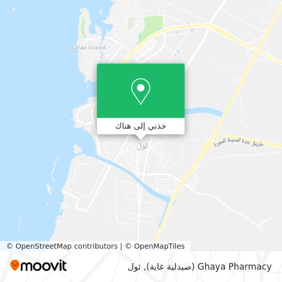 خريطة Ghaya Pharmacy (صيدلية غاية)