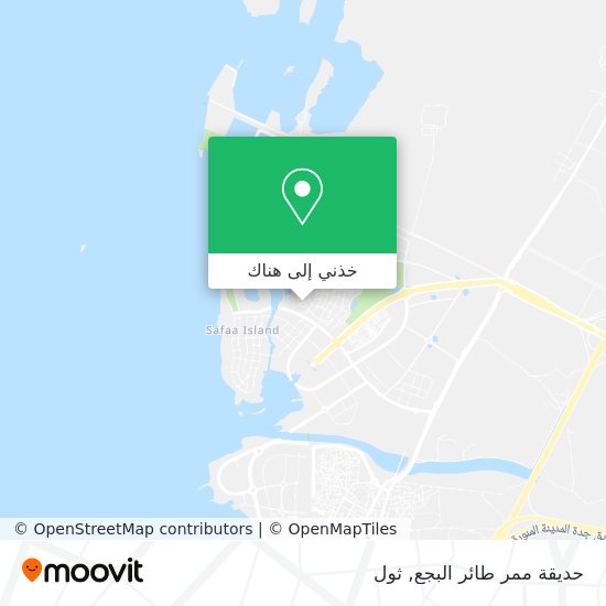 خريطة حديقة ممر طائر البجع