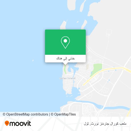خريطة ملعب كورال جاردنز نورث