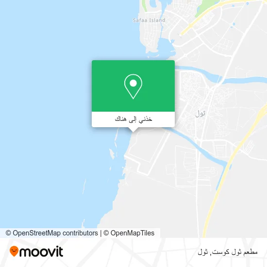 خريطة مطعم ثول كوست