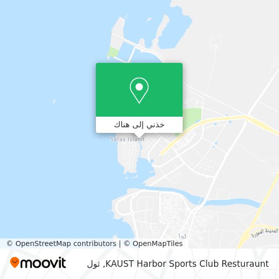 خريطة KAUST Harbor Sports Club Resturaunt