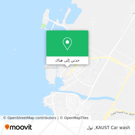 خريطة KAUST Car wash