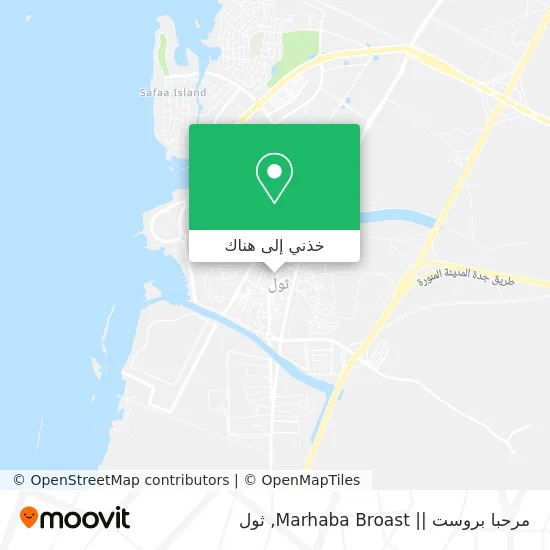 خريطة مرحبا بروست || Marhaba Broast