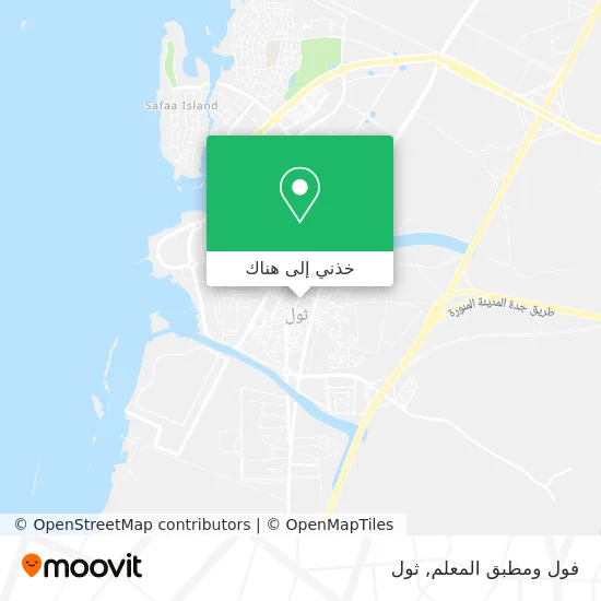 خريطة فول ومطبق المعلم