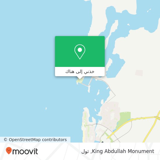خريطة King Abdullah Monument