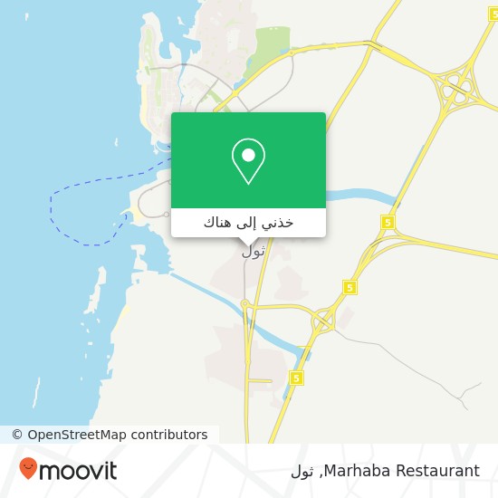 خريطة Marhaba Restaurant