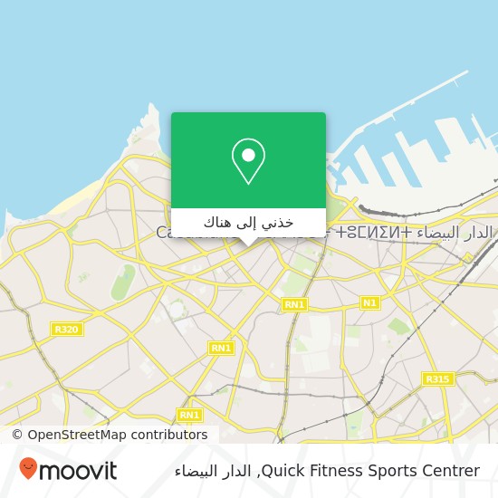 خريطة Quick Fitness Sports Centrer