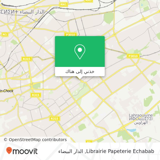 خريطة Librairie Papeterie Echabab