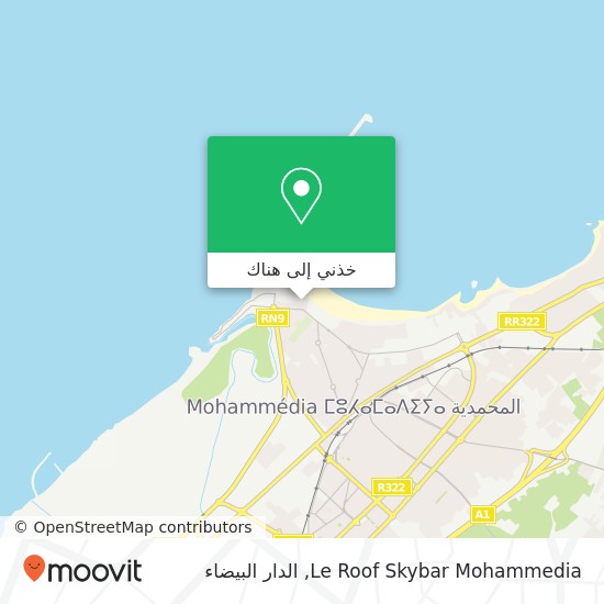 خريطة Le Roof Skybar Mohammedia