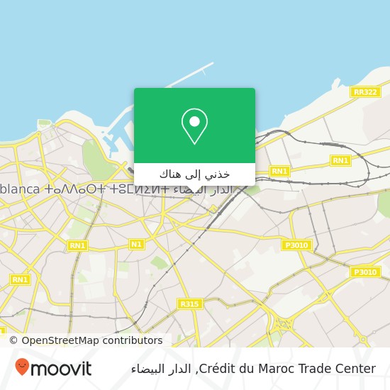 خريطة Crédit du Maroc Trade Center