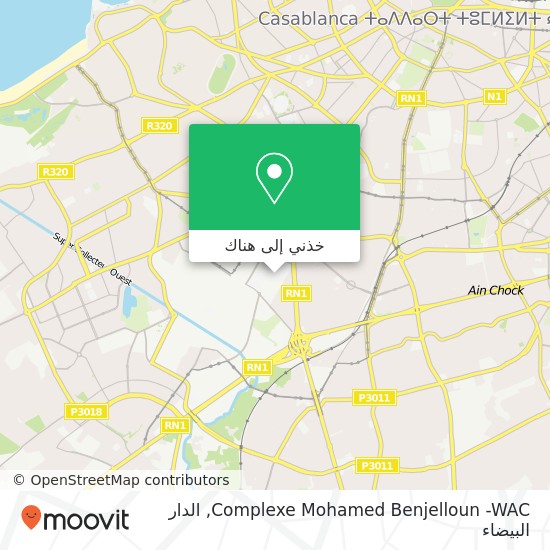 خريطة Complexe Mohamed Benjelloun -WAC