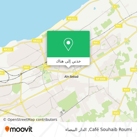 خريطة Café Souhaib Roumi