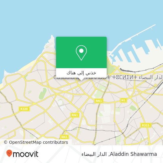 خريطة Aladdin Shawarma