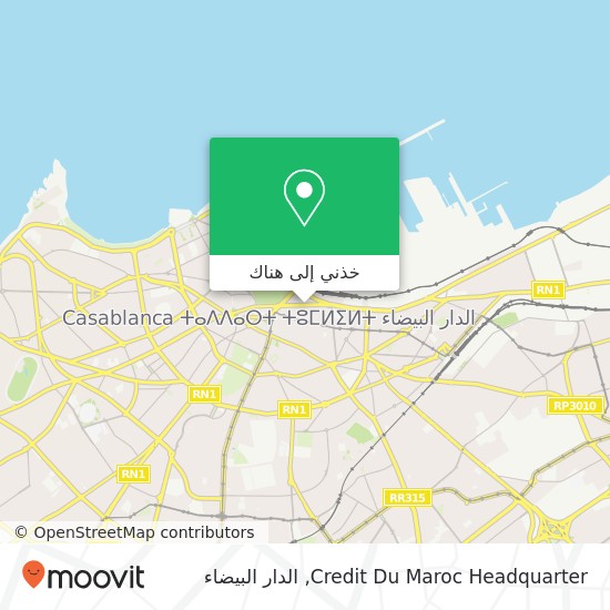 خريطة Credit Du Maroc Headquarter