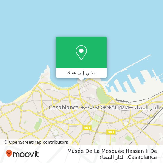 خريطة Musée De La Mosquée Hassan Ii De Casablanca