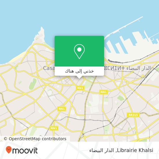 خريطة Librairie Khalsi