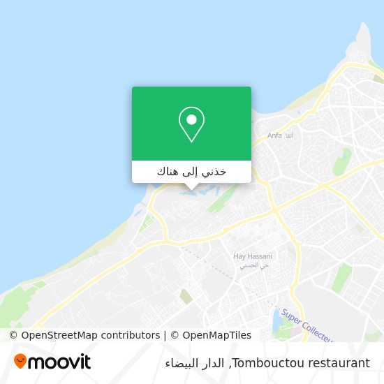خريطة Tombouctou restaurant