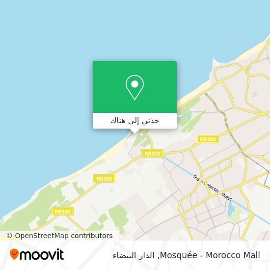 خريطة Mosquée - Morocco Mall