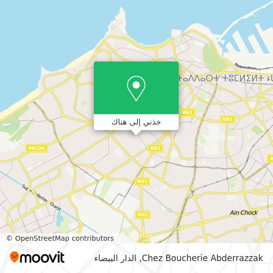 خريطة Chez Boucherie Abderrazzak