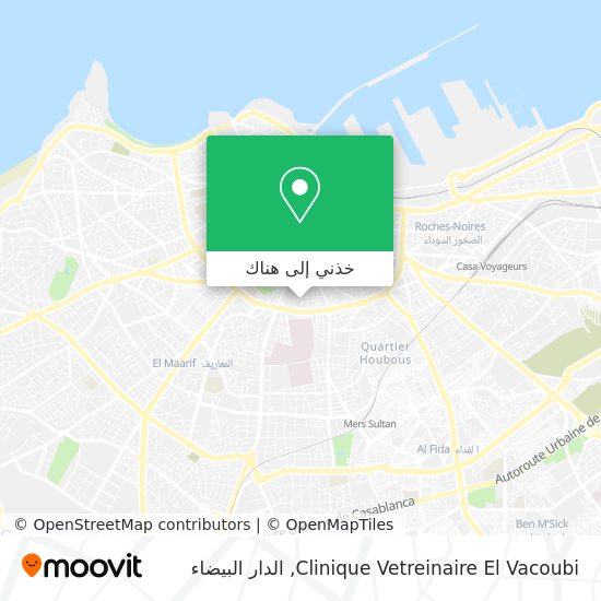 خريطة Clinique Vetreinaire El Vacoubi