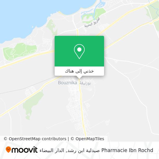 خريطة Pharmacie Ibn Rochd صيدلية ابن رشد