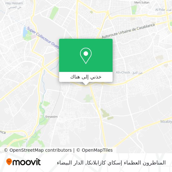 خريطة المناظرون العظماء إسكاي كازابلانكا