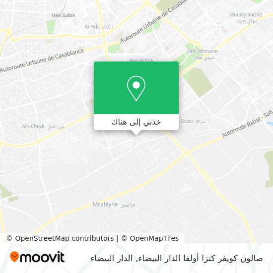 خريطة صالون كويفر كنزا أولفا الدار البيضاء
