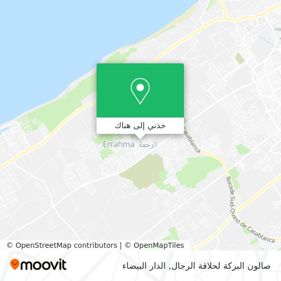 خريطة صالون البركة لحلاقة الرجال