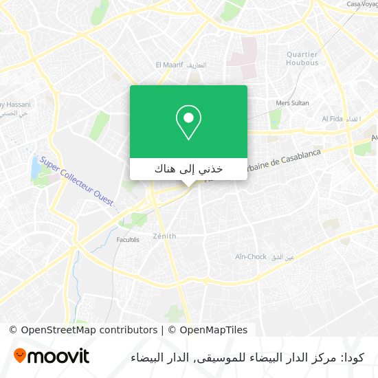خريطة كودا: مركز الدار البيضاء للموسيقى