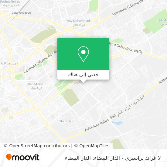 خريطة لا غراند براسيري - الدار البيضاء