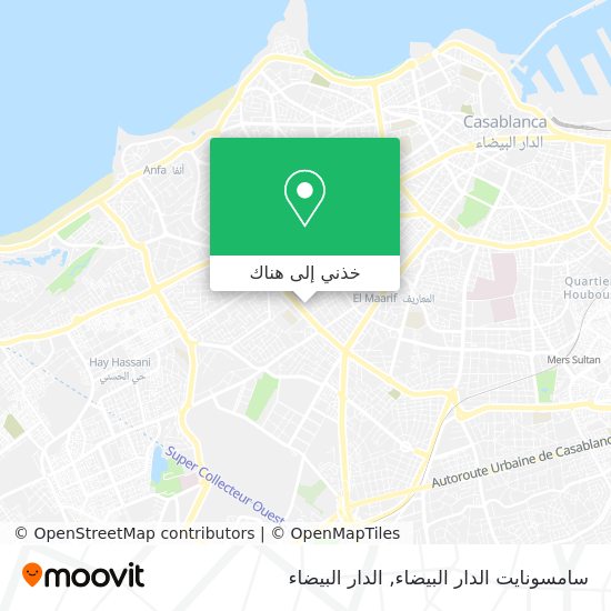 خريطة سامسونايت الدار البيضاء