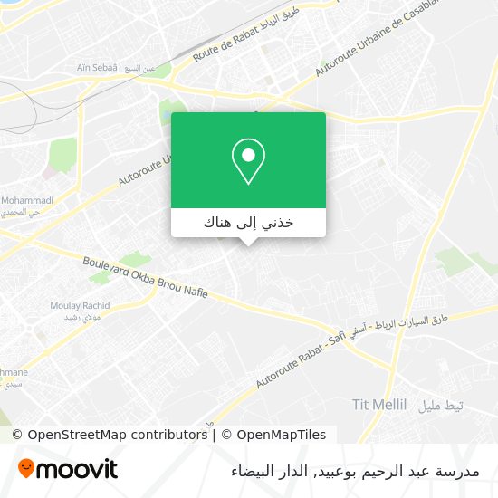 خريطة مدرسة عبد الرحيم بوعبيد