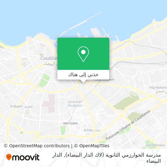 خريطة مدرسة الخوارزمي الثانوية (لاك الدار البيضاء)