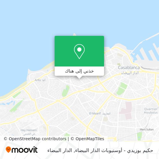 خريطة حكيم بوزيدي - أوستيوباث الدار البيضاء