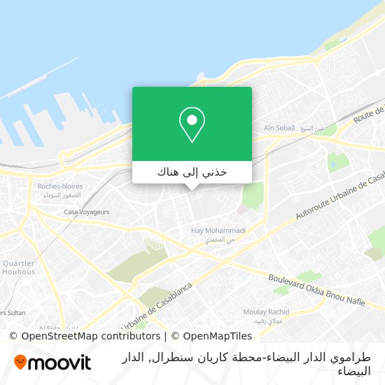خريطة طراموي الدار البيضاء-محطة كاريان سنطرال