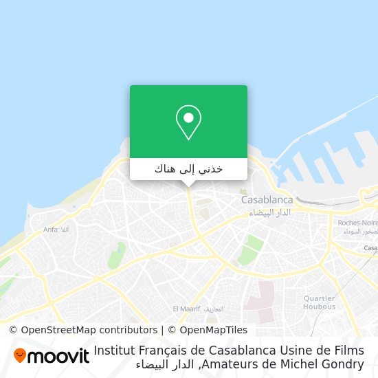 خريطة Institut Français de Casablanca Usine de Films Amateurs de Michel Gondry