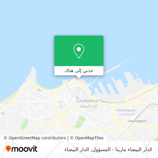 خريطة الدار البيضاء مارينا - المسؤول