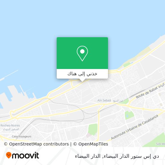 خريطة دي إس ستور الدار البيضاء