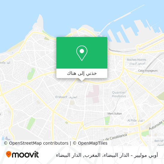 خريطة أوبي موليير - الدار البيضاء، المغرب