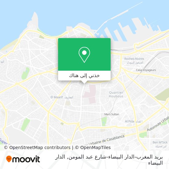 خريطة بريد المغرب-الدار البيضاء-شارع عبد المومن