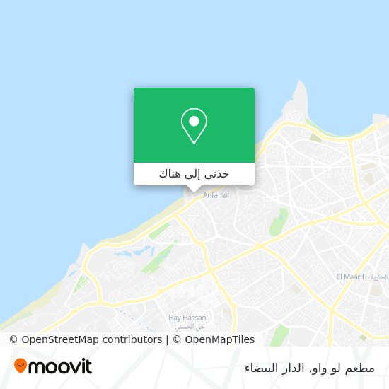 خريطة مطعم لو واو