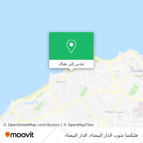 خريطة فليكسا شوب الدار البيضاء